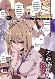 ใครจะคิดยังไงก็ช่าDoujin-Lc- อ่าน โดจิน มังฮวา เกาหลี ญี่ปุ่น จีน แปลไทยใครจะคิดยังไงก็ช่างเขาสิ [Kurihara Kenshirou] Fukigen na Kanojo A Moody Girl (COMIC ExE 21)ตอนที่ 1 2 3 4 5 6 7 8 9 10 11 12 13 14 ฟรี ไม่มีโฆษณา อ่าน โดจิน Manhwa เกาหลี ญี่ปุ่น จีน เรามีครบ คัดมาให้เน้นๆ โดจิน 18+ รับประกันความฟินโดย  Doujin Lc