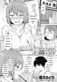 ใครจะว่าไงเธอ แต่ผDoujin-Lc- อ่าน โดจิน มังฮวา เกาหลี ญี่ปุ่น จีน แปลไทยใครจะว่าไงเธอ แต่ผมรักเธอนะ [Nekono Fuguri] Kasanaru shisenตอนที่ 1 2 3 4 5 6 7 8 9 10 11 12 13 14 ฟรี ไม่มีโฆษณา อ่าน โดจิน Manhwa เกาหลี ญี่ปุ่น จีน เรามีครบ คัดมาให้เน้นๆ โดจิน 18+ รับประกันความฟินโดย  Doujin Lc