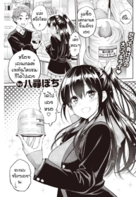 ใครชนะจะได้กิน. [YDoujin-Lc- อ่าน โดจิน มังฮวา เกาหลี ญี่ปุ่น จีน แปลไทยใครชนะจะได้กิน. [Yahiro pochi] Tsuisu gemuตอนที่ 1 2 3 4 5 6 7 8 9 10 11 12 13 14 ฟรี ไม่มีโฆษณา อ่าน โดจิน Manhwa เกาหลี ญี่ปุ่น จีน เรามีครบ คัดมาให้เน้นๆ โดจิน 18+ รับประกันความฟินโดย  Doujin Lc