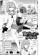ใครซื้อใครกันแน่ [Doujin-Lc- อ่าน โดจิน มังฮวา เกาหลี ญี่ปุ่น จีน แปลไทยใครซื้อใครกันแน่ [Waira] Buying and Sellingตอนที่ 1 2 3 4 5 6 7 8 9 10 11 12 13 14 ฟรี ไม่มีโฆษณา อ่าน โดจิน Manhwa เกาหลี ญี่ปุ่น จีน เรามีครบ คัดมาให้เน้นๆ โดจิน 18+ รับประกันความฟินโดย  Doujin Lc