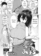 ใครปฐมพยาลให้ใครกัDoujin-Lc- อ่าน โดจิน มังฮวา เกาหลี ญี่ปุ่น จีน แปลไทยใครปฐมพยาลให้ใครกันแน่ [Mizuyan] Kite ageruตอนที่ 1 2 3 4 5 6 7 8 9 10 11 12 13 14 ฟรี ไม่มีโฆษณา อ่าน โดจิน Manhwa เกาหลี ญี่ปุ่น จีน เรามีครบ คัดมาให้เน้นๆ โดจิน 18+ รับประกันความฟินโดย  Doujin Lc