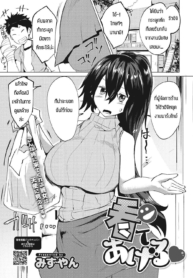 ใครปฐมพยาลให้ใครกัDoujin-Lc- อ่าน โดจิน มังฮวา เกาหลี ญี่ปุ่น จีน แปลไทยใครปฐมพยาลให้ใครกันแน่ [Mizuyan] Kite ageruตอนที่ 1 2 3 4 5 6 7 8 9 10 11 12 13 14 ฟรี ไม่มีโฆษณา อ่าน โดจิน Manhwa เกาหลี ญี่ปุ่น จีน เรามีครบ คัดมาให้เน้นๆ โดจิน 18+ รับประกันความฟินโดย  Doujin Lc