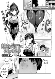 ใครใช้ให้โด่ [EnokDoujin-Lc- อ่าน โดจิน มังฮวา เกาหลี ญี่ปุ่น จีน แปลไทยใครใช้ให้โด่ [Enokido] Kyouei Senpai ni Nuite morauตอนที่ 1 2 3 4 5 6 7 8 9 10 11 12 13 14 ฟรี ไม่มีโฆษณา อ่าน โดจิน Manhwa เกาหลี ญี่ปุ่น จีน เรามีครบ คัดมาให้เน้นๆ โดจิน 18+ รับประกันความฟินโดย  Doujin Lc