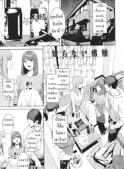 ใครไม่รู้ [IwasakiDoujin-Lc- อ่าน โดจิน มังฮวา เกาหลี ญี่ปุ่น จีน แปลไทยใครไม่รู้ [Iwasaki Yuuki] Shiranai Kanshoku Unknown Feelตอนที่ 1 2 3 4 5 6 7 8 9 10 11 12 13 14 ฟรี ไม่มีโฆษณา อ่าน โดจิน Manhwa เกาหลี ญี่ปุ่น จีน เรามีครบ คัดมาให้เน้นๆ โดจิน 18+ รับประกันความฟินโดย  Doujin Lc