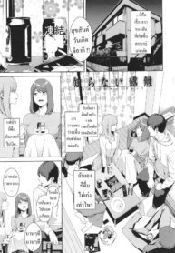 ใครไม่รู้ [IwasakiDoujin-Lc- อ่าน โดจิน มังฮวา เกาหลี ญี่ปุ่น จีน แปลไทยใครไม่รู้ [Iwasaki Yuuki] Shiranai Kanshoku Unknown Feelตอนที่ 1 2 3 4 5 6 7 8 9 10 11 12 13 14 ฟรี ไม่มีโฆษณา อ่าน โดจิน Manhwa เกาหลี ญี่ปุ่น จีน เรามีครบ คัดมาให้เน้นๆ โดจิน 18+ รับประกันความฟินโดย  Doujin Lc