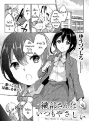 ใจดีผิดคน [YuudutsDoujin-Lc- อ่าน โดจิน มังฮวา เกาหลี ญี่ปุ่น จีน แปลไทยใจดีผิดคน [Yuudutsushino] Oribe san ha itsumo yasashiiตอนที่ 1 2 3 4 5 6 7 8 9 10 11 12 13 14 ฟรี ไม่มีโฆษณา อ่าน โดจิน Manhwa เกาหลี ญี่ปุ่น จีน เรามีครบ คัดมาให้เน้นๆ โดจิน 18+ รับประกันความฟินโดย  Doujin Lc