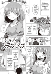 ใจเต้นตึกตัก ก้าวสDoujin-Lc- อ่าน โดจิน มังฮวา เกาหลี ญี่ปุ่น จีน แปลไทยใจเต้นตึกตัก ก้าวสู่สเตปต่อไป [Shiratama yomogi] kyun to step upตอนที่ 1 2 3 4 5 6 7 8 9 10 11 12 13 14 ฟรี ไม่มีโฆษณา อ่าน โดจิน Manhwa เกาหลี ญี่ปุ่น จีน เรามีครบ คัดมาให้เน้นๆ โดจิน 18+ รับประกันความฟินโดย  Doujin Lc