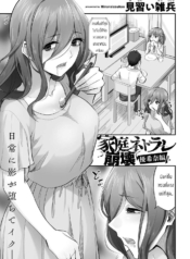 ใช้ร่างกายชดใช้หนีDoujin-Lc- อ่าน โดจิน มังฮวา เกาหลี ญี่ปุ่น จีน แปลไทยใช้ร่างกายชดใช้หนี้ [Minarai Zouhyou] Katei netorare houkai yukina-henตอนที่ 1 2 3 4 5 6 7 8 9 10 11 12 13 14 ฟรี ไม่มีโฆษณา อ่าน โดจิน Manhwa เกาหลี ญี่ปุ่น จีน เรามีครบ คัดมาให้เน้นๆ โดจิน 18+ รับประกันความฟินโดย  Doujin Lc