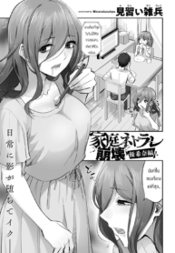 ใช้ร่างกายชดใช้หนีDoujin-Lc- อ่าน โดจิน มังฮวา เกาหลี ญี่ปุ่น จีน แปลไทยใช้ร่างกายชดใช้หนี้ [Minarai Zouhyou] Katei netorare houkai yukina-henตอนที่ 1 2 3 4 5 6 7 8 9 10 11 12 13 14 ฟรี ไม่มีโฆษณา อ่าน โดจิน Manhwa เกาหลี ญี่ปุ่น จีน เรามีครบ คัดมาให้เน้นๆ โดจิน 18+ รับประกันความฟินโดย  Doujin Lc