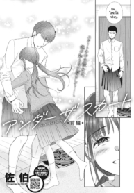ใต้กระโปรงนั้น [SaDoujin-Lc- อ่าน โดจิน มังฮวา เกาหลี ญี่ปุ่น จีน แปลไทยใต้กระโปรงนั้น [Saeki] Under the skirtตอนที่ 1 2 3 4 5 6 7 8 9 10 11 12 13 14 ฟรี ไม่มีโฆษณา อ่าน โดจิน Manhwa เกาหลี ญี่ปุ่น จีน เรามีครบ คัดมาให้เน้นๆ โดจิน 18+ รับประกันความฟินโดย  Doujin Lc