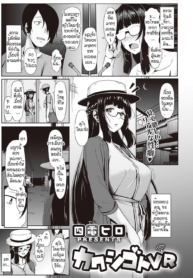 ใน VRมันไม่พอต้องลDoujin-Lc- อ่าน โดจิน มังฮวา เกาหลี ญี่ปุ่น จีน แปลไทยใน VRมันไม่พอต้องลองของจริง [Shiden hiro] Kakushi goto VRตอนที่ 1 2 3 4 5 6 7 8 9 10 11 12 13 14 ฟรี ไม่มีโฆษณา อ่าน โดจิน Manhwa เกาหลี ญี่ปุ่น จีน เรามีครบ คัดมาให้เน้นๆ โดจิน 18+ รับประกันความฟินโดย  Doujin Lc