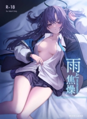 ในคืนที่ฝนตก (C101Doujin-Lc- อ่าน โดจิน มังฮวา เกาหลี ญี่ปุ่น จีน แปลไทยในคืนที่ฝนตก (C101) [HIGH LAND (Takashima Shoa)] Ame to Shousou rain and impatience (Blue Archive)ตอนที่ 1 2 3 4 5 6 7 8 9 10 11 12 13 14 ฟรี ไม่มีโฆษณา อ่าน โดจิน Manhwa เกาหลี ญี่ปุ่น จีน เรามีครบ คัดมาให้เน้นๆ โดจิน 18+ รับประกันความฟินโดย  Doujin Lc