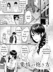 ใบหน้าที่ไม่เคยเห็Doujin-Lc- อ่าน โดจิน มังฮวา เกาหลี ญี่ปุ่น จีน แปลไทยใบหน้าที่ไม่เคยเห็นของกันและกัน [Syoukaki] Aijou no Idakikataตอนที่ 1 2 3 4 5 6 7 8 9 10 11 12 13 14 ฟรี ไม่มีโฆษณา อ่าน โดจิน Manhwa เกาหลี ญี่ปุ่น จีน เรามีครบ คัดมาให้เน้นๆ โดจิน 18+ รับประกันความฟินโดย  Doujin Lc
