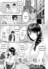 ใบหน้าที่ไม่เคยเห็Doujin-Lc- อ่าน โดจิน มังฮวา เกาหลี ญี่ปุ่น จีน แปลไทยใบหน้าที่ไม่เคยเห็นของกันและกัน [Syoukaki] Aijou no Idakikataตอนที่ 1 2 3 4 5 6 7 8 9 10 11 12 13 14 ฟรี ไม่มีโฆษณา อ่าน โดจิน Manhwa เกาหลี ญี่ปุ่น จีน เรามีครบ คัดมาให้เน้นๆ โดจิน 18+ รับประกันความฟินโดย  Doujin Lc