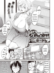 ให้ฉันช่วยเถอะนะคะDoujin-Lc- อ่าน โดจิน มังฮวา เกาหลี ญี่ปุ่น จีน แปลไทยให้ฉันช่วยเถอะนะคะ [Bowcan] LET’S SUPPORT!ตอนที่ 1 2 3 4 5 6 7 8 9 10 11 12 13 14 ฟรี ไม่มีโฆษณา อ่าน โดจิน Manhwa เกาหลี ญี่ปุ่น จีน เรามีครบ คัดมาให้เน้นๆ โดจิน 18+ รับประกันความฟินโดย  Doujin Lc