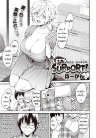 ให้ฉันช่วยเถอะนะคะDoujin-Lc- อ่าน โดจิน มังฮวา เกาหลี ญี่ปุ่น จีน แปลไทยให้ฉันช่วยเถอะนะคะ [Bowcan] LET’S SUPPORT!ตอนที่ 1 2 3 4 5 6 7 8 9 10 11 12 13 14 ฟรี ไม่มีโฆษณา อ่าน โดจิน Manhwa เกาหลี ญี่ปุ่น จีน เรามีครบ คัดมาให้เน้นๆ โดจิน 18+ รับประกันความฟินโดย  Doujin Lc