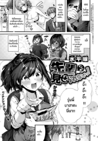 ให้ดูเเค่รุ่นพี่เทDoujin-Lc- อ่าน โดจิน มังฮวา เกาหลี ญี่ปุ่น จีน แปลไทยให้ดูเเค่รุ่นพี่เท่านั้น! [Suihei Sen] Senpai ni shika Miserarenai!ตอนที่ 1 2 3 4 5 6 7 8 9 10 11 12 13 14 ฟรี ไม่มีโฆษณา อ่าน โดจิน Manhwa เกาหลี ญี่ปุ่น จีน เรามีครบ คัดมาให้เน้นๆ โดจิน 18+ รับประกันความฟินโดย  Doujin Lc