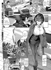 ไปขับรถเล่นที่เขาอDoujin-Lc- อ่าน โดจิน มังฮวา เกาหลี ญี่ปุ่น จีน แปลไทยไปขับรถเล่นที่เขาอากินะกันเถอะ [Hirayan] Guardrail o Tobikoete Jump over the Guardrailตอนที่ 1 2 3 4 5 6 7 8 9 10 11 12 13 14 ฟรี ไม่มีโฆษณา อ่าน โดจิน Manhwa เกาหลี ญี่ปุ่น จีน เรามีครบ คัดมาให้เน้นๆ โดจิน 18+ รับประกันความฟินโดย  Doujin Lc
