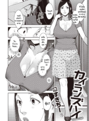 ไปส่งหนังสือเวียนDoujin-Lc- อ่าน โดจิน มังฮวา เกาหลี ญี่ปุ่น จีน แปลไทยไปส่งหนังสือเวียน เจอแม่บ้านขี้เหงา [Sugi G] Kairan’s Highตอนที่ 1 2 3 4 5 6 7 8 9 10 11 12 13 14 ฟรี ไม่มีโฆษณา อ่าน โดจิน Manhwa เกาหลี ญี่ปุ่น จีน เรามีครบ คัดมาให้เน้นๆ โดจิน 18+ รับประกันความฟินโดย  Doujin Lc