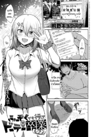ไปใช้บริการอาบอบนวDoujin-Lc- อ่าน โดจิน มังฮวา เกาหลี ญี่ปุ่น จีน แปลไทยไปใช้บริการอาบอบนวดแล้วสละซิงซะสิ! [Kirino Kyousuke] Fuuzoku demo itte doutei sotsugyoushinayo!ตอนที่ 1 2 3 4 5 6 7 8 9 10 11 12 13 14 ฟรี ไม่มีโฆษณา อ่าน โดจิน Manhwa เกาหลี ญี่ปุ่น จีน เรามีครบ คัดมาให้เน้นๆ โดจิน 18+ รับประกันความฟินโดย  Doujin Lc