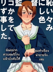 ไม่ดูแล้วบาสไปเป็นDoujin-Lc- อ่าน โดจิน มังฮวา เกาหลี ญี่ปุ่น จีน แปลไทยไม่ดูแล้วบาสไปเป็นทาสดีกว่า [BooBooKid (PIP)] Riko Kantoku ni Hazukashii koto wo Iroiro Shite mitaตอนที่ 1 2 3 4 5 6 7 8 9 10 11 12 13 14 ฟรี ไม่มีโฆษณา อ่าน โดจิน Manhwa เกาหลี ญี่ปุ่น จีน เรามีครบ คัดมาให้เน้นๆ โดจิน 18+ รับประกันความฟินโดย  Doujin Lc