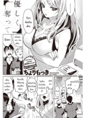 ไม่ทำเบากว่านี้ฉันDoujin-Lc- อ่าน โดจิน มังฮวา เกาหลี ญี่ปุ่น จีน แปลไทยไม่ทำเบากว่านี้ฉันจะไปทำกับคนอื่นแล้วนะ [Chorimokki] Yasashiku ubatteตอนที่ 1 2 3 4 5 6 7 8 9 10 11 12 13 14 ฟรี ไม่มีโฆษณา อ่าน โดจิน Manhwa เกาหลี ญี่ปุ่น จีน เรามีครบ คัดมาให้เน้นๆ โดจิน 18+ รับประกันความฟินโดย  Doujin Lc