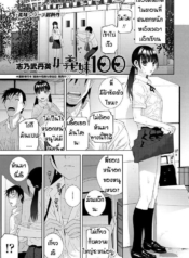 ไม่มีใครชอบแต่พี่ชDoujin-Lc- อ่าน โดจิน มังฮวา เกาหลี ญี่ปุ่น จีน แปลไทยไม่มีใครชอบแต่พี่ชอบนะ [Shinobu Tanei] Ani imouto hyakuตอนที่ 1 2 3 4 5 6 7 8 9 10 11 12 13 14 ฟรี ไม่มีโฆษณา อ่าน โดจิน Manhwa เกาหลี ญี่ปุ่น จีน เรามีครบ คัดมาให้เน้นๆ โดจิน 18+ รับประกันความฟินโดย  Doujin Lc