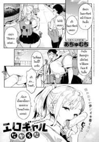 ไม่ว่ายังไงผมจะรักDoujin-Lc- อ่าน โดจิน มังฮวา เกาหลี ญี่ปุ่น จีน แปลไทยไม่ว่ายังไงผมจะรักเธอที่ภายใน [Achumuchi] Ero Gal dakaradaตอนที่ 1 2 3 4 5 6 7 8 9 10 11 12 13 14 ฟรี ไม่มีโฆษณา อ่าน โดจิน Manhwa เกาหลี ญี่ปุ่น จีน เรามีครบ คัดมาให้เน้นๆ โดจิน 18+ รับประกันความฟินโดย  Doujin Lc