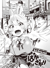 ไม่อยากแต่ก็ไม่ขัดDoujin-Lc- อ่าน โดจิน มังฮวา เกาหลี ญี่ปุ่น จีน แปลไทยไม่อยากแต่ก็ไม่ขัดขืน [Monchan-rev3] Bakazakariตอนที่ 1 2 3 4 5 6 7 8 9 10 11 12 13 14 ฟรี ไม่มีโฆษณา อ่าน โดจิน Manhwa เกาหลี ญี่ปุ่น จีน เรามีครบ คัดมาให้เน้นๆ โดจิน 18+ รับประกันความฟินโดย  Doujin Lc