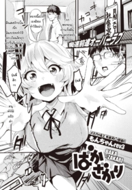 ไม่อยากแต่ก็ไม่ขัดDoujin-Lc- อ่าน โดจิน มังฮวา เกาหลี ญี่ปุ่น จีน แปลไทยไม่อยากแต่ก็ไม่ขัดขืน [Monchan-rev3] Bakazakariตอนที่ 1 2 3 4 5 6 7 8 9 10 11 12 13 14 ฟรี ไม่มีโฆษณา อ่าน โดจิน Manhwa เกาหลี ญี่ปุ่น จีน เรามีครบ คัดมาให้เน้นๆ โดจิน 18+ รับประกันความฟินโดย  Doujin Lc