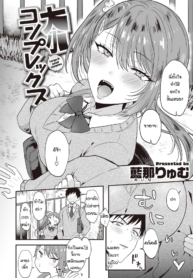 ไม่ใช่ไม่อยากแต่เปDoujin-Lc- อ่าน โดจิน มังฮวา เกาหลี ญี่ปุ่น จีน แปลไทยไม่ใช่ไม่อยากแต่เป็นห่วงมาก [Ainaryumu] Daisho konpurekkusuตอนที่ 1 2 3 4 5 6 7 8 9 10 11 12 13 14 ฟรี ไม่มีโฆษณา อ่าน โดจิน Manhwa เกาหลี ญี่ปุ่น จีน เรามีครบ คัดมาให้เน้นๆ โดจิน 18+ รับประกันความฟินโดย  Doujin Lc
