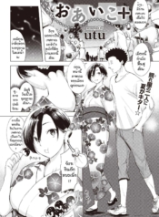 ไม่ให้หึงได้ไง [UtDoujin-Lc- อ่าน โดจิน มังฮวา เกาหลี ญี่ปุ่น จีน แปลไทยไม่ให้หึงได้ไง [Utu] IOaiko purasuตอนที่ 1 2 3 4 5 6 7 8 9 10 11 12 13 14 ฟรี ไม่มีโฆษณา อ่าน โดจิน Manhwa เกาหลี ญี่ปุ่น จีน เรามีครบ คัดมาให้เน้นๆ โดจิน 18+ รับประกันความฟินโดย  Doujin Lc