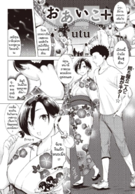 ไม่ให้หึงได้ไง [UtDoujin-Lc- อ่าน โดจิน มังฮวา เกาหลี ญี่ปุ่น จีน แปลไทยไม่ให้หึงได้ไง [Utu] IOaiko purasuตอนที่ 1 2 3 4 5 6 7 8 9 10 11 12 13 14 ฟรี ไม่มีโฆษณา อ่าน โดจิน Manhwa เกาหลี ญี่ปุ่น จีน เรามีครบ คัดมาให้เน้นๆ โดจิน 18+ รับประกันความฟินโดย  Doujin Lc