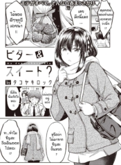 ไม่ได้ชอบช็อกโกแลตDoujin-Lc- อ่าน โดจิน มังฮวา เกาหลี ญี่ปุ่น จีน แปลไทยไม่ได้ชอบช็อกโกแลตแต่ชอบคนทำ [Takoyaki Rock] Bitaa & suiitoตอนที่ 1 2 3 4 5 6 7 8 9 10 11 12 13 14 ฟรี ไม่มีโฆษณา อ่าน โดจิน Manhwa เกาหลี ญี่ปุ่น จีน เรามีครบ คัดมาให้เน้นๆ โดจิน 18+ รับประกันความฟินโดย  Doujin Lc