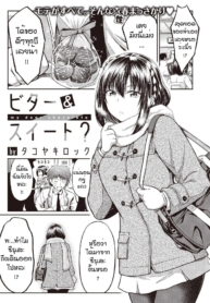ไม่ได้ชอบช็อกโกแลตDoujin-Lc- อ่าน โดจิน มังฮวา เกาหลี ญี่ปุ่น จีน แปลไทยไม่ได้ชอบช็อกโกแลตแต่ชอบคนทำ [Takoyaki Rock] Bitaa & suiitoตอนที่ 1 2 3 4 5 6 7 8 9 10 11 12 13 14 ฟรี ไม่มีโฆษณา อ่าน โดจิน Manhwa เกาหลี ญี่ปุ่น จีน เรามีครบ คัดมาให้เน้นๆ โดจิน 18+ รับประกันความฟินโดย  Doujin Lc