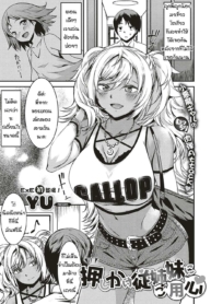 ไม่ได้มาเพราะอยากเDoujin-Lc- อ่าน โดจิน มังฮวา เกาหลี ญี่ปุ่น จีน แปลไทยไม่ได้มาเพราะอยากเที่ยว [YU] Oshikake Itoko ni Goyoujinตอนที่ 1 2 3 4 5 6 7 8 9 10 11 12 13 14 ฟรี ไม่มีโฆษณา อ่าน โดจิน Manhwa เกาหลี ญี่ปุ่น จีน เรามีครบ คัดมาให้เน้นๆ โดจิน 18+ รับประกันความฟินโดย  Doujin Lc