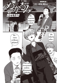 ไม่ได้เจอกับศิษย์ตDoujin-Lc- อ่าน โดจิน มังฮวา เกาหลี ญี่ปุ่น จีน แปลไทยไม่ได้เจอกับศิษย์ตัวเองเสียนาน [Syamonabe] Nukarumiตอนที่ 1 2 3 4 5 6 7 8 9 10 11 12 13 14 ฟรี ไม่มีโฆษณา อ่าน โดจิน Manhwa เกาหลี ญี่ปุ่น จีน เรามีครบ คัดมาให้เน้นๆ โดจิน 18+ รับประกันความฟินโดย  Doujin Lc