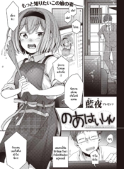 ไลฟ์ลับของโนอาจังDoujin-Lc- อ่าน โดจิน มังฮวา เกาหลี ญี่ปุ่น จีน แปลไทยไลฟ์ลับของโนอาจัง [Aya] Noa Haishinตอนที่ 1 2 3 4 5 6 7 8 9 10 11 12 13 14 ฟรี ไม่มีโฆษณา อ่าน โดจิน Manhwa เกาหลี ญี่ปุ่น จีน เรามีครบ คัดมาให้เน้นๆ โดจิน 18+ รับประกันความฟินโดย  Doujin Lc