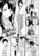 ไส้กรอกเนื้อ [WabaDoujin-Lc- อ่าน โดจิน มังฮวา เกาหลี ญี่ปุ่น จีน แปลไทยไส้กรอกเนื้อ [Wabara Hiro] One-chan jyoreiตอนที่ 1 2 3 4 5 6 7 8 9 10 11 12 13 14 ฟรี ไม่มีโฆษณา อ่าน โดจิน Manhwa เกาหลี ญี่ปุ่น จีน เรามีครบ คัดมาให้เน้นๆ โดจิน 18+ รับประกันความฟินโดย  Doujin Lc