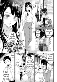 ไส้กรอกเนื้อ [WabaDoujin-Lc- อ่าน โดจิน มังฮวา เกาหลี ญี่ปุ่น จีน แปลไทยไส้กรอกเนื้อ [Wabara Hiro] One-chan jyoreiตอนที่ 1 2 3 4 5 6 7 8 9 10 11 12 13 14 ฟรี ไม่มีโฆษณา อ่าน โดจิน Manhwa เกาหลี ญี่ปุ่น จีน เรามีครบ คัดมาให้เน้นๆ โดจิน 18+ รับประกันความฟินโดย  Doujin Lc
