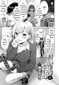 ไหนบอกว่าไม่ชอบ [KDoujin-Lc- อ่าน โดจิน มังฮวา เกาหลี ญี่ปุ่น จีน แปลไทยไหนบอกว่าไม่ชอบ [Kakino Nashiko] Oshikake Galตอนที่ 1 2 3 4 5 6 7 8 9 10 11 12 13 14 ฟรี ไม่มีโฆษณา อ่าน โดจิน Manhwa เกาหลี ญี่ปุ่น จีน เรามีครบ คัดมาให้เน้นๆ โดจิน 18+ รับประกันความฟินโดย  Doujin Lc