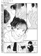 ไออุ่นของสองเรา [DDoujin-Lc- อ่าน โดจิน มังฮวา เกาหลี ญี่ปุ่น จีน แปลไทยไออุ่นของสองเรา [Denbu Momo] Imano yuke muriตอนที่ 1 2 3 4 5 6 7 8 9 10 11 12 13 14 ฟรี ไม่มีโฆษณา อ่าน โดจิน Manhwa เกาหลี ญี่ปุ่น จีน เรามีครบ คัดมาให้เน้นๆ โดจิน 18+ รับประกันความฟินโดย  Doujin Lc