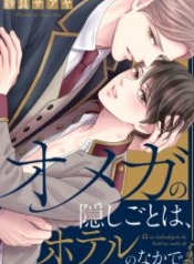Omega no KakushigoDoujin-Lc- อ่าน โดจิน มังฮวา เกาหลี ญี่ปุ่น จีน แปลไทยOmega no Kakushigoto wa, Hotel no Naka deตอนที่ 1 2 3 4 5 6 7 8 9 10 11 12 13 14 ฟรี ไม่มีโฆษณา อ่าน โดจิน Manhwa เกาหลี ญี่ปุ่น จีน เรามีครบ คัดมาให้เน้นๆ โดจิน 18+ รับประกันความฟินโดย  Doujin Lc
