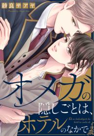 Omega no KakushigoDoujin-Lc- อ่าน โดจิน มังฮวา เกาหลี ญี่ปุ่น จีน แปลไทยOmega no Kakushigoto wa, Hotel no Naka deตอนที่ 1 2 3 4 5 6 7 8 9 10 11 12 13 14 ฟรี ไม่มีโฆษณา อ่าน โดจิน Manhwa เกาหลี ญี่ปุ่น จีน เรามีครบ คัดมาให้เน้นๆ โดจิน 18+ รับประกันความฟินโดย  Doujin Lc
