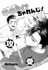 [dotsuco] NametakeDoujin-Lc- อ่าน โดจิน มังฮวา เกาหลี ญี่ปุ่น จีน แปลไทย[dotsuco] Nametake Challenge!ตอนที่ 1 2 3 4 5 6 7 8 9 10 11 12 13 14 ฟรี ไม่มีโฆษณา อ่าน โดจิน Manhwa เกาหลี ญี่ปุ่น จีน เรามีครบ คัดมาให้เน้นๆ โดจิน 18+ รับประกันความฟินโดย  Doujin Lc