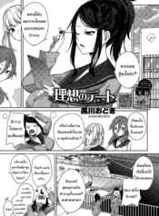 ก็แค่อยากจะมีเดตธรDoujin-Lc- อ่าน โดจิน มังฮวา เกาหลี ญี่ปุ่น จีน แปลไทยก็แค่อยากจะมีเดตธรรมดาเท่านั้นเอง [Kurokawa Otogi] Risou no Dateตอนที่ 1 2 3 4 5 6 7 8 9 10 11 12 13 14 ฟรี ไม่มีโฆษณา อ่าน โดจิน Manhwa เกาหลี ญี่ปุ่น จีน เรามีครบ คัดมาให้เน้นๆ โดจิน 18+ รับประกันความฟินโดย  Doujin Lc