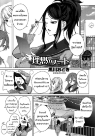 ก็แค่อยากจะมีเดตธรDoujin-Lc- อ่าน โดจิน มังฮวา เกาหลี ญี่ปุ่น จีน แปลไทยก็แค่อยากจะมีเดตธรรมดาเท่านั้นเอง [Kurokawa Otogi] Risou no Dateตอนที่ 1 2 3 4 5 6 7 8 9 10 11 12 13 14 ฟรี ไม่มีโฆษณา อ่าน โดจิน Manhwa เกาหลี ญี่ปุ่น จีน เรามีครบ คัดมาให้เน้นๆ โดจิน 18+ รับประกันความฟินโดย  Doujin Lc