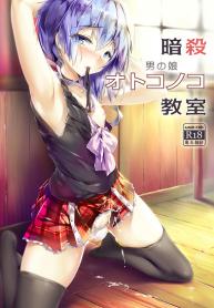 ความลับของนักฆ่าแสDoujin-Lc- อ่าน โดจิน มังฮวา เกาหลี ญี่ปุ่น จีน แปลไทยความลับของนักฆ่าแสนสวย [Shinsei Lolishota (shuffle, kozi)] Ansatsu Otokonoko Kyoushitsu (Ansatsu Kyoushitsu)ตอนที่ 1 2 3 4 5 6 7 8 9 10 11 12 13 14 ฟรี ไม่มีโฆษณา อ่าน โดจิน Manhwa เกาหลี ญี่ปุ่น จีน เรามีครบ คัดมาให้เน้นๆ โดจิน 18+ รับประกันความฟินโดย  Doujin Lc