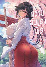 ความลับของมิไร (C9Doujin-Lc- อ่าน โดจิน มังฮวา เกาหลี ญี่ปุ่น จีน แปลไทยความลับของมิไร (C95) [OTOMEKIBUN (Sansyoku Amido)] Haru chichiตอนที่ 1 2 3 4 5 6 7 8 9 10 11 12 13 14 ฟรี ไม่มีโฆษณา อ่าน โดจิน Manhwa เกาหลี ญี่ปุ่น จีน เรามีครบ คัดมาให้เน้นๆ โดจิน 18+ รับประกันความฟินโดย  Doujin Lc