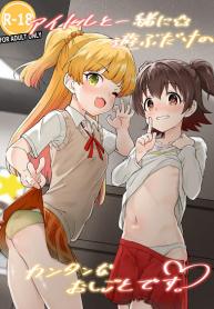 ชะตากรรมโปรดิวเซอรDoujin-Lc- อ่าน โดจิน มังฮวา เกาหลี ญี่ปุ่น จีน แปลไทยชะตากรรมโปรดิวเซอร์ [Mainichi Kenkou Seikatsu (Healthyman)] Idol to Issho ni Asobu dake no Kantan na Oshigoto desu (THE IDOLM@STER CINDERELLA GIRLS)ตอนที่ 1 2 3 4 5 6 7 8 9 10 11 12 13 14 ฟรี ไม่มีโฆษณา อ่าน โดจิน Manhwa เกาหลี ญี่ปุ่น จีน เรามีครบ คัดมาให้เน้นๆ โดจิน 18+ รับประกันความฟินโดย  Doujin Lc